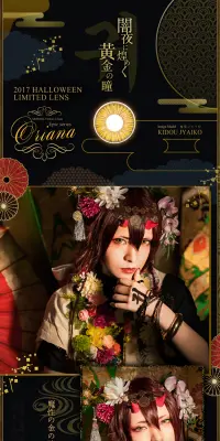 ORIANAのLPデザイン（美容・スキンケア・香水／ゴールド系／かっこいい系）PC版