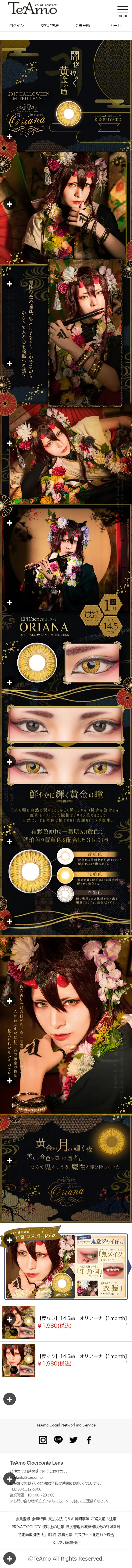 ORIANA LP design (Beauty, Skincare, Fragrance / Gold tones / Cool style) Mobile version