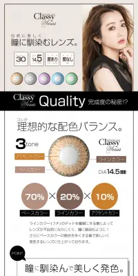 クラッシーシリーズのLPデザイン（美容・スキンケア・香水／ブラック系／シンプル系）PC版