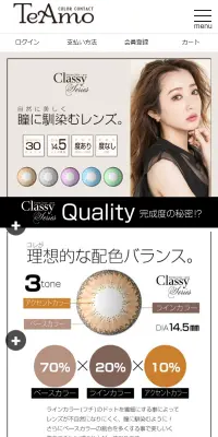 クラッシーシリーズのLPデザイン（美容・スキンケア・香水／ブラック系／シンプル系）スマホ版
