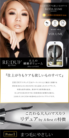 REDUA Mascara LP design (Beauty, Skincare, Fragrance / Gold tones / Simple) Mobile version