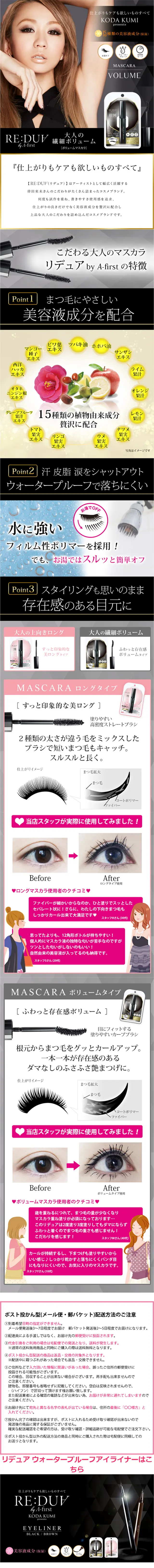 リデュア マスカラのLPデザイン（美容・スキンケア・香水／ゴールド系／シンプル系）スマホ版
