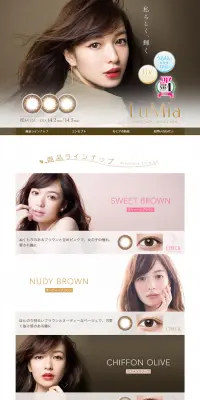 LuMiaのLPデザイン（美容・スキンケア・香水／ブラウン系／キレイ系）PC版
