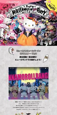 Puro HALLOWEEN PARTYのLPデザイン（旅行・アウトドア／グレー系／かわいい系）PC版