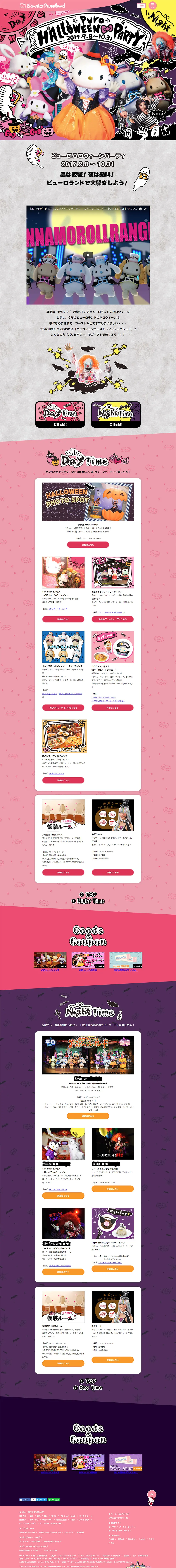 Puro HALLOWEEN PARTY LP design (Travel & Outdoor / Shades of grey / Cute style) PC version