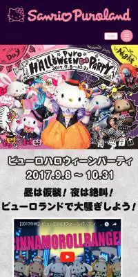 Puro HALLOWEEN PARTYのLPデザイン（旅行・アウトドア／グレー系／かわいい系）スマホ版
