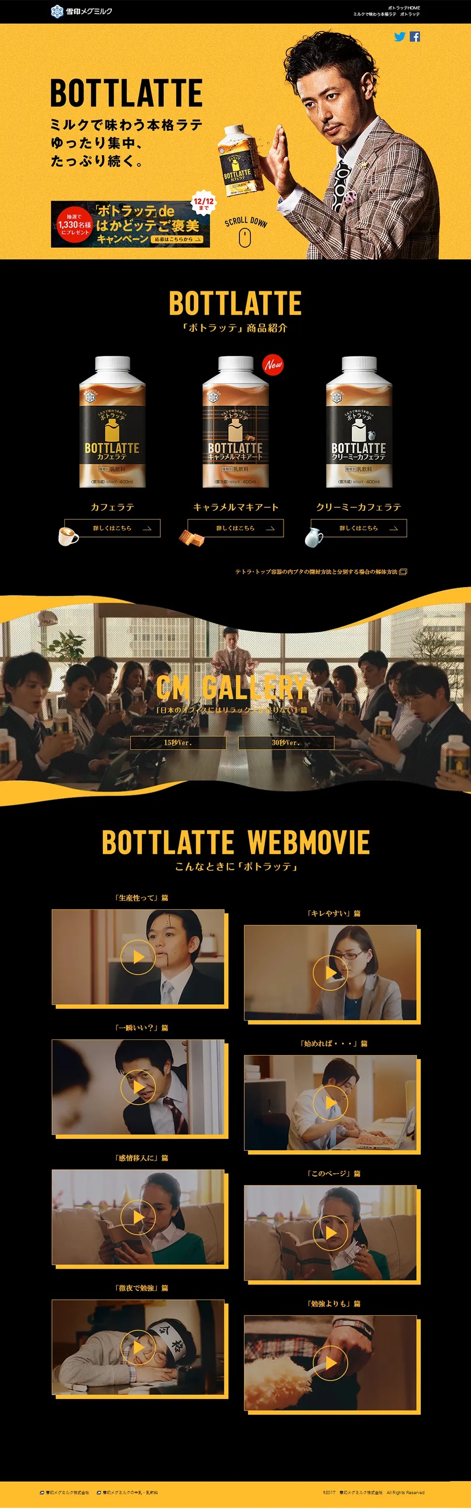 BOTTLATTE LP design (Beverages and Alcohol / Brown tones / Simple) PC version