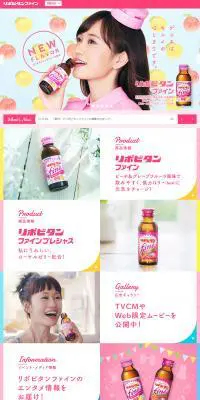 リポビタンファインのLPデザイン（健康・美容食品・サプリ／ピンク系／かわいい系）PC版