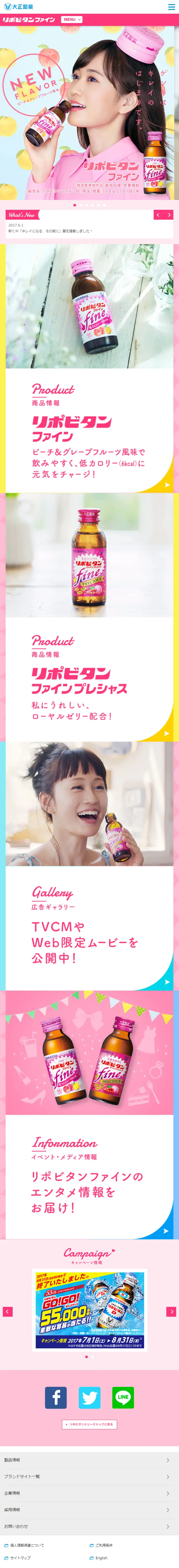 Lipovitan Fine LP design (Health and Beauty Foods and Supplements / Pink shades / Cute style) Mobile version