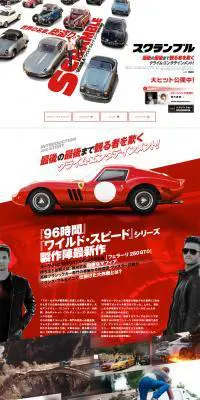 映画『スクランブル』のLPデザイン（TV・映画・アニメ／ホワイト系／かっこいい系）PC版