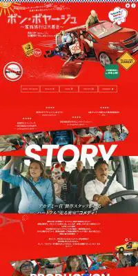 ボン・ボヤージュ～家族旅行は大暴走～のLPデザイン（TV・映画・アニメ／レッド系／アート・芸術系）PC版