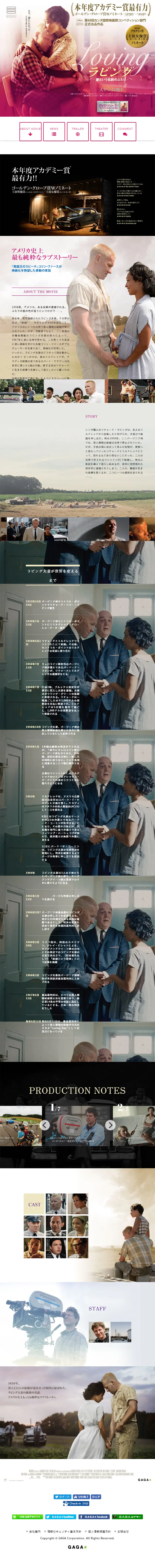 ラビング　愛という名前のふたりのLPデザイン（TV・映画・アニメ／ピンク系／アート・芸術系）スマホ版