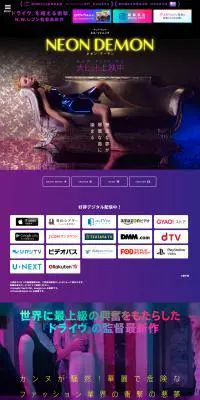 ネオン・デーモンのLPデザイン（TV・映画・アニメ／ブラック系／アート・芸術系）PC版