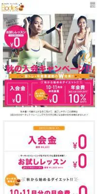 ダイエット＆体を引き締めるならBodies！お得な入会キャンペーン開催中！のLPデザイン（サービス・保険・金融／ピンク系／かわいい系）スマホ版