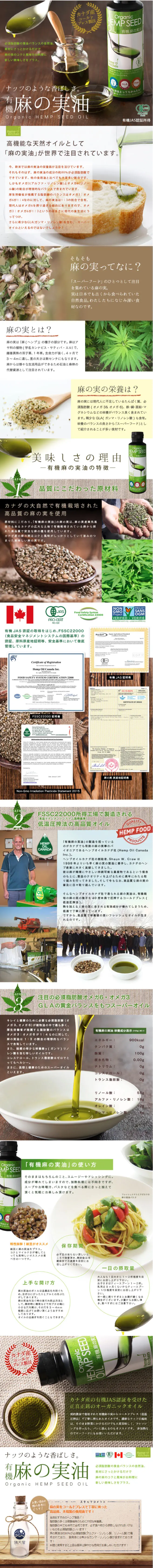 Organic Hemp Seed Oil LP design (food / Brown tones / Organic) PC version