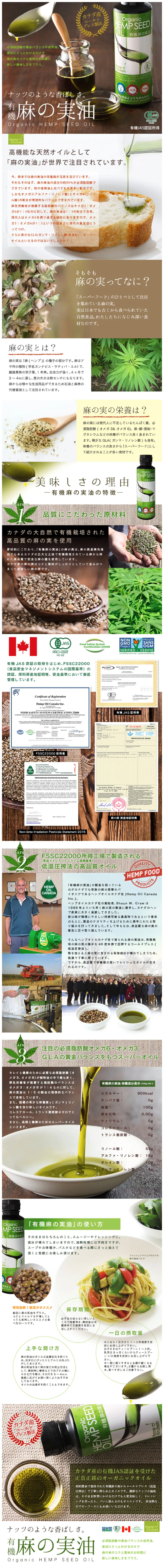 Organic Hemp Seed Oil LP design (food / Brown tones / Organic) Mobile version