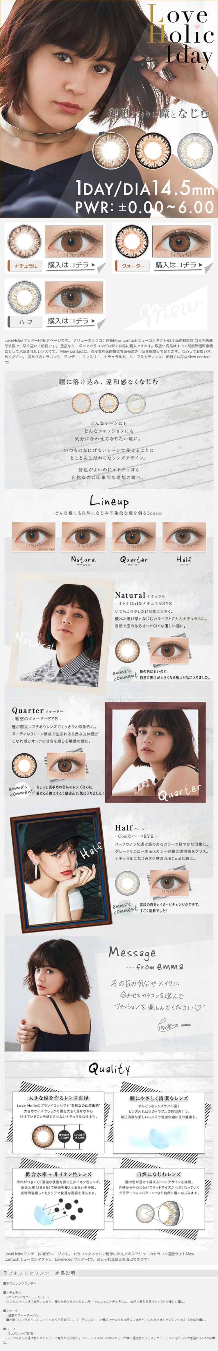 LoveHolic LP design (Beauty, Skincare, Fragrance / Shades of grey / Cool style) PC version