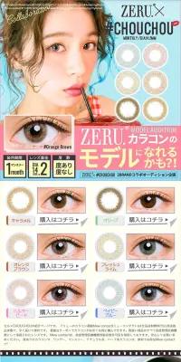 ゼルのLPデザイン（美容・スキンケア・香水／ブルー系／にぎやか系）PC版