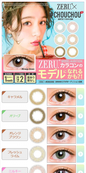ZERU LP design (Beauty, Skincare, Fragrance / Shades of blue / Lively type) Mobile version