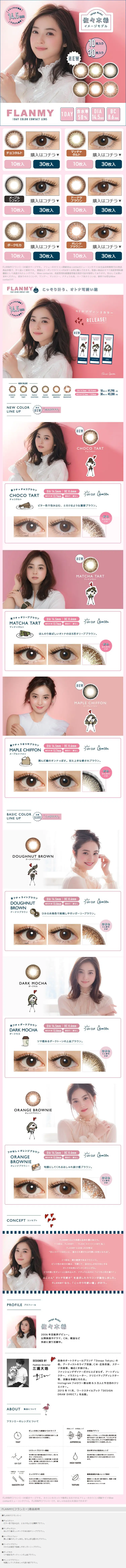 フランミーのLPデザイン（美容・スキンケア・香水／ピンク系／かわいい系）PC版