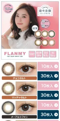 フランミーのLPデザイン（美容・スキンケア・香水／ピンク系／かわいい系）スマホ版