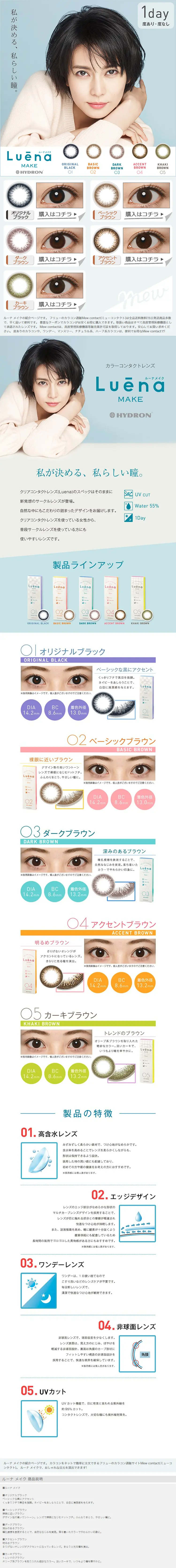 Luna Make LP design (Beauty, Skincare, Fragrance / Shades of blue / Refined style) PC version