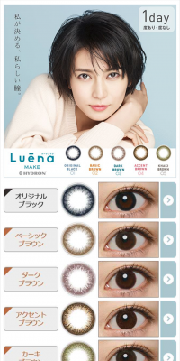 Luna Make