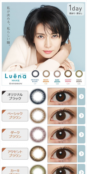 Luna Make LP design (Beauty, Skincare, Fragrance / Shades of blue / Refined style) Mobile version