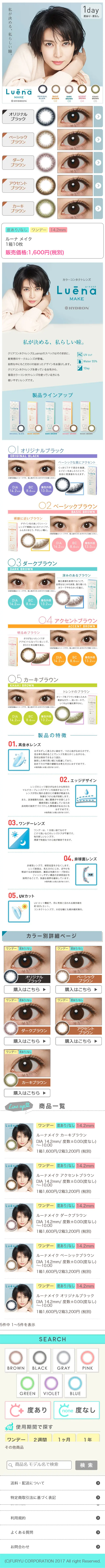 Luna Make LP design (Beauty, Skincare, Fragrance / Shades of blue / Refined style) Mobile version
