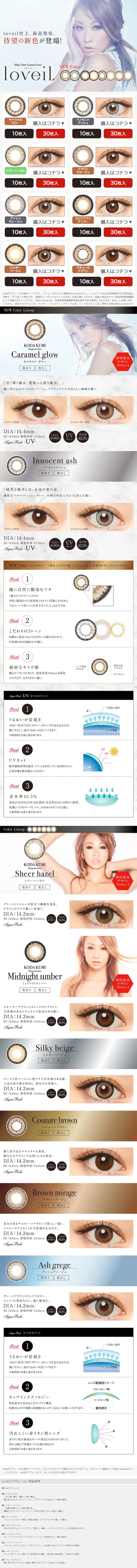 Loveil LP design (Beauty, Skincare, Fragrance / Black-colored / Cool style) PC version