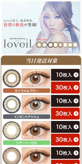 Loveil LP design (Beauty, Skincare, Fragrance / Black-colored / Simple) Mobile version
