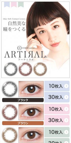 Artiral LP design (Beauty, Skincare, Fragrance / Shades of grey / Simple) Mobile version