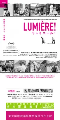 LUMIERE!のLPデザイン（TV・映画・アニメ／ホワイト系／アート・芸術系）スマホ版