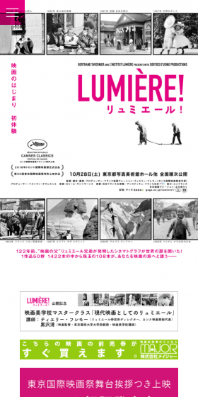 LUMIERE!のLPデザイン(TV・映画・アニメ/ホワイト系/アート・芸術系)スマホ版