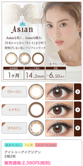 Eye to Eye Asian LP design (Beauty, Skincare, Fragrance / Beige tones / Refined style) Mobile version