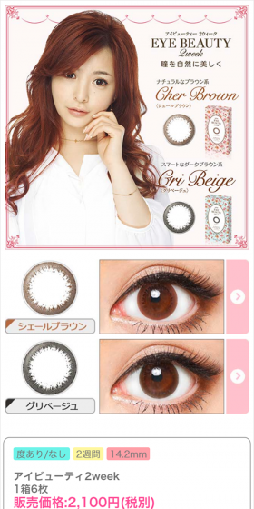 EyeBeauty 2week LP design (Beauty, Skincare, Fragrance / Pink shades / Refined style) Mobile version