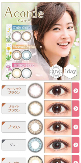 Acorde LP design (Beauty, Skincare, Fragrance / Green tones / Clean-cut) Mobile version