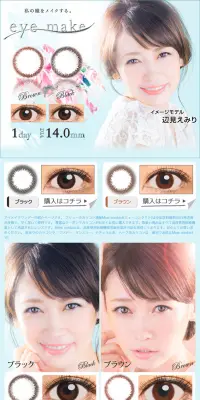 あいめいくわんでーのLPデザイン（美容・スキンケア・香水／ブルー系／キレイ系）PC版