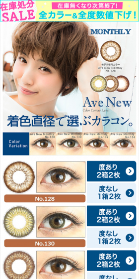 Avenue Monthly LP design (Beauty, Skincare, Fragrance / Green tones / Clean-cut) Mobile version