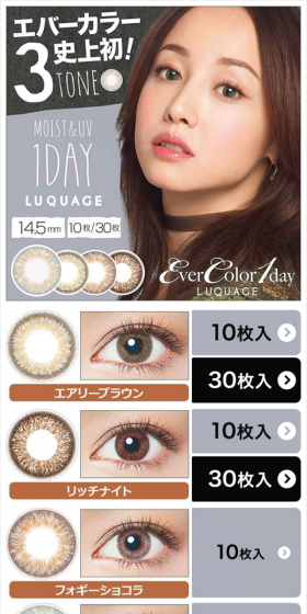 EverColor 1day LUQUAGE LP design (Beauty, Skincare, Fragrance / Shades of grey / Refined style) Mobile version