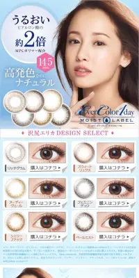 エバーカラーワンデーモイストレーベルのLPデザイン（美容・スキンケア・香水／ピンク系／キレイ系）PC版