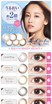 Ever Color 1day Moist Label