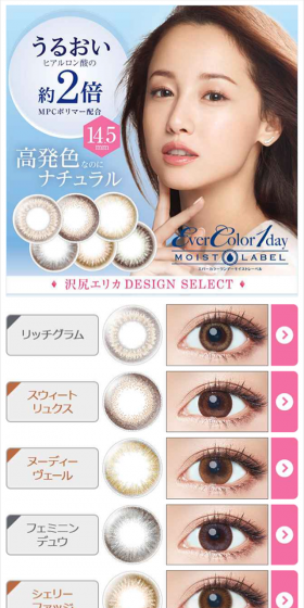 Ever Color 1day Moist Label LP design (Beauty, Skincare, Fragrance / Pink shades / Refined style) Mobile version
