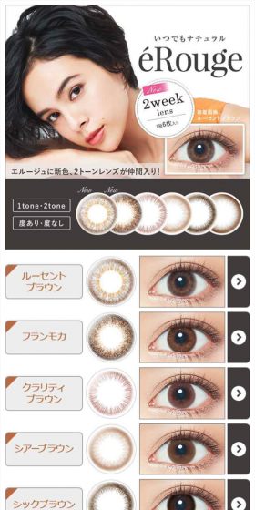 eRouge LP design (Beauty, Skincare, Fragrance / Shades of grey / Refined style) Mobile version