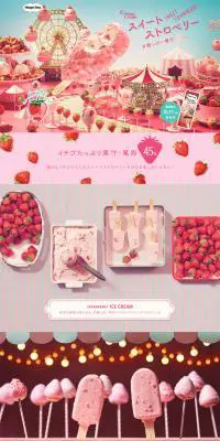スイートストロベリーのLPデザイン（スイーツ・スナック菓子／ピンク系／かわいい系）PC版