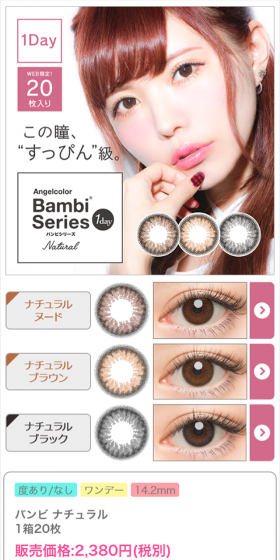 Bambi Natural LP design (Beauty, Skincare, Fragrance / Beige tones / Refined style) Mobile version