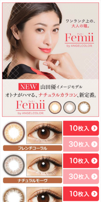 Femii