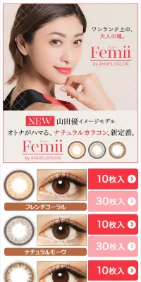 フェミーのLPデザイン（美容・スキンケア・香水／ベージュ系／にぎやか系）スマホ版