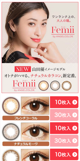 Femii LP design (Beauty, Skincare, Fragrance / Beige tones / Lively type) Mobile version