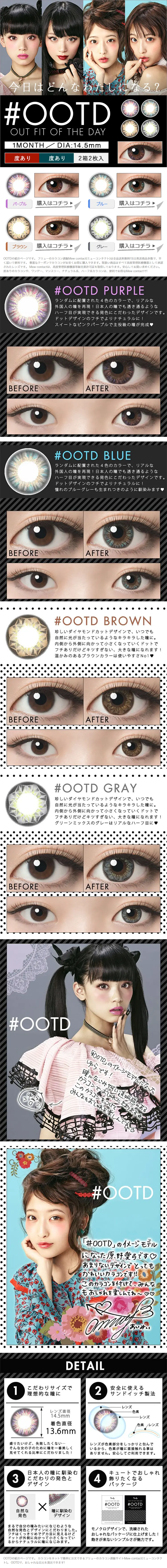 OOTDのLPデザイン（美容・スキンケア・香水／ブラック系／かっこいい系）PC版